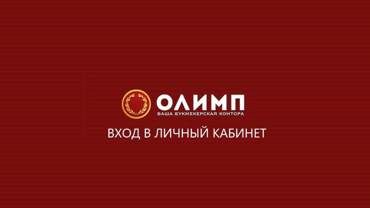 casino-olimp-vhod-na-sajt