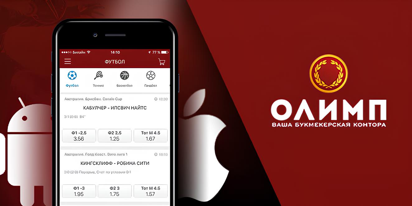 olymp-casino-skachat-na-smartfon