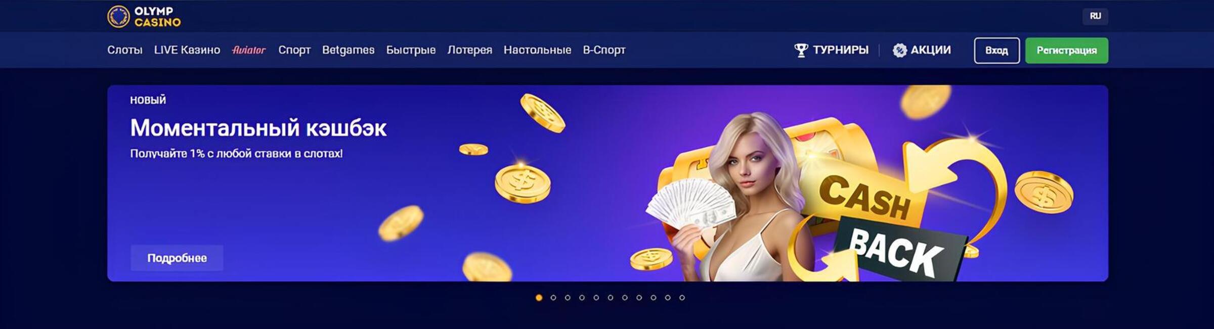 olimp-casino-bonusy