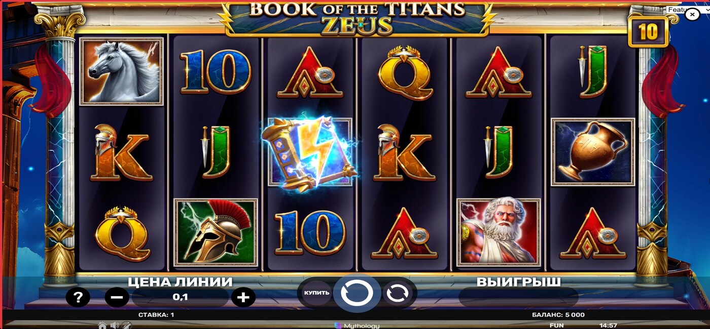 Book Of The Titans - Zeus